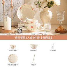 高顏值釉下彩陶瓷碗碟筷餐具套裝 喬遷送禮飯碗家用新款, 【普通裝】1人食6件套, 1個