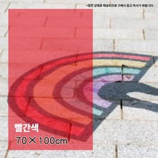 DIY 나비 날개 빛과 그림자 패키지 컬러 셀로판지 만들기 키트, 6. 특대 레드 셀로판 70x100cm 1장