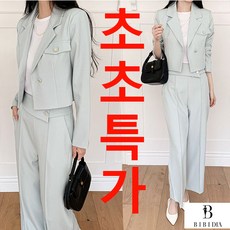비비디아 Bibidia 여성 긴팔 크롭 자켓 정장 상하의 쇼트상의+바지세트 오피스룩 하객룩(S~2XL) 5436