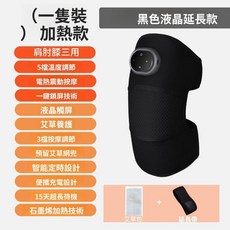 電加熱護膝 膝蓋按摩儀 保暖 疼痛理療神器, KS-6916黑色液晶款,英文說明書