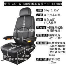 지게차 굴삭기 의자 교체용 팔걸이 등받이 시트 일반형 높이조절 등길이 560mm, 기계식 스프링 등길이 620mm, 1개