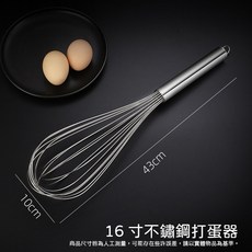 知久道具屋 不鏽鋼打蛋器 波浪型攪拌器 烘焙用品, 1個
