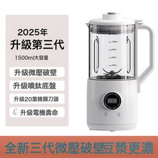2025新款迷你破壁豆漿機 1-2人適用 開蓋直飲 家用低噪音全自動, 基礎白色款:如圖所示