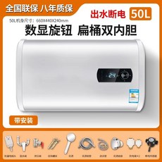 50리터 온수기 샤워 속열 드럼식 40리터 2000W 물데우기 전기 온수 저장식 자가설치형, R. 50L 평평한 드럼 1등급