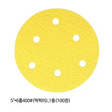 광명연마 디스크샌더 페이퍼 5in 6홀 400방 100장, [W4726B9], 단일상품(무옵션)　　[#408]▷, 1개