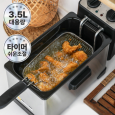 키친아트 전기 튀김기, KA-F350