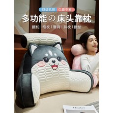 얼음 완두콩 침대 옆 쿠션 부드러운 허리 베개 큰 등받이 소파 독서., 02 60x45x20cm, 03 toast B