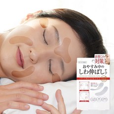 팔자 미간 이마 주름 링클 패치 얼굴 목 테이프, 24개입, 1개