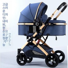 신생아용 접이식 다기능 풍경 바구니 유모차 누워서 사용 가능, E3타입 럭셔리모델 네이비블루
