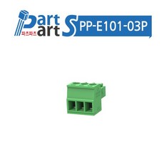 (PP-E101-03P) DEGSON 터미널블럭 Terminal Blocks 15EDGK-3.5-03P 3핀 (3.5mm Pitch)