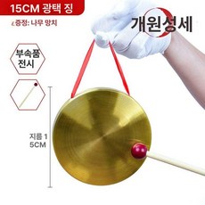 꽹과리 풍물 사물놀이 타악기 황동 사물 연습용 연습, 1개