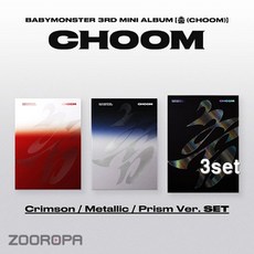 [3종세트] 베이비몬스터 BABYMONSTER 춤 CHOOM 3집 미니앨범