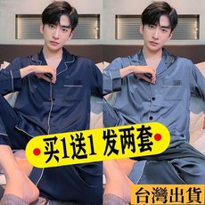 台倉出庫 春夏秋季冰絲睡衣潮男 薄款夏長袖兩件套裝大碼寬鬆潮流家居服 長袖睡衣 冬天加厚 居家服 睡衣男 大尺碼