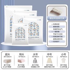 換季真空壓縮收納袋 羽絨服棉被衣物家用儲物袋, 1個, 夏季衣服-6小40*60+1電泵