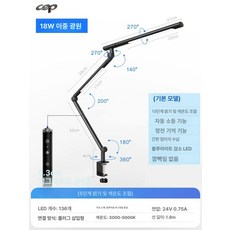 관절형 LED 스탠드 모니터조명 책상 데스크 탁상용, 터치 스위치, 신형18W이중광원리모컨없음, 기본 색상