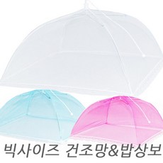 초대형밥상보와 건조망, 1개, 블루