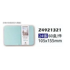 普思AP 遵爵藝術家級全棉水彩紙 細紋明信片鐵盒 Z4921321，適合水彩愛好者與專業藝術家使用，激發無限創意靈感, 1個