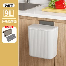 틈새쓰레기통 9L/ 7L 벽걸이 형 쓰레기통 뚜껑이있는 주방 캐비닛 도어 쓰레기 자동차 재활용, [06] grey 9L