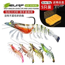 臺灣出貨 模擬假餌鉛頭多節蝦TPE材質軟餌帶鉤蝦餌釣魚餌路亞軟餌仿生, 【小號】8cm8g(混色5個裝)送盒, 1個