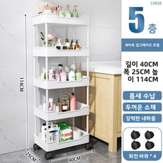 욕실 무타공 수납 선반 화장실/욕실 바닥 세면대 틈새 수납 선반, 5단 흰색[폭 25cm] 대용량*바퀴 포함