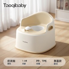 taoqibaby兒童馬桶坐便器女寶寶坐便圈小孩專用座便器嬰兒便攜盆, 【加大號兒童坐便器】奶茶咖(不帶蓋款):1個
