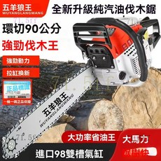桃園出貨 正品保證 柴油電鋸 鋸子 進口款大功率汽油鋸四衝程油鋸純汽油伐木專業省油伐木鋸, 1個, 進口省油王【純汽油款】質保15年【保證質,2衝程高配款【混合油】精品進口鏈條1根