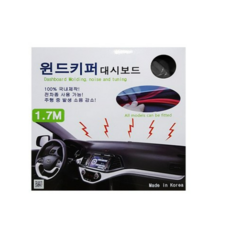 카닉스 차량용 틈새 마스터 키퍼 블랙, 4개