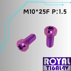 ROYAL 鈦合金螺絲 M10*25F P:1.5 飛碟頭型螺絲 64鈦螺絲 出貨附發票 四色可選, 1個, 皇家紫