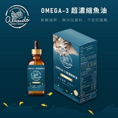 奧藍多 Omega-3超濃縮魚油 50ml 寵物保健 貓咪皮毛/關節保健 貓魚油, 1個, 皮膚/頭髮+過敏