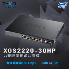 ZYXEL 合勤 XGS2220-30HP 24埠 GbE L3 PoE 交換器, 1個