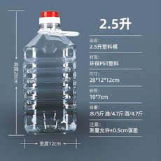 食用級塑料桶 適用於油、酒、水等儲存, 1個, 2.5升2.5公斤普通9個一箱
