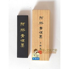 古梅園 阿膠青煙墨 3丁 墨錠 墨條 日本原裝進口, 詳見包裝