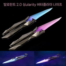 장난감칼 가정용 어린이 장난감 선물 불빛칼 유치원 어린이장난감칼, 1개, 파란색+보라색 안전 나비 칼 2개