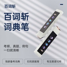 百詞斬單詞機 墨水屏真人發音便攜英語學習機 綠色, 掃描筆