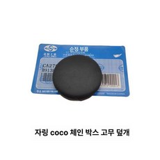 체인 커버 케이스 크롬 나사 보호 슈퍼커브 카드 하트 지갑 실리콘 패턴 갤 진주 수납