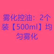 噴油瓶 霧化控油 均勻噴霧, 1個裝, 品質嚴選：經久耐用 白色 升級材質,霧化控油：1個裝 噴頭 均勻霧化, N/A