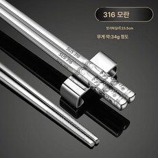 316 스텐젓가락 두꺼운합금 미끄럼방지젓가락 가정용단열 중국식 사각젓가락, 하나, 모란+젓가락머리미끄럼방지, 1개