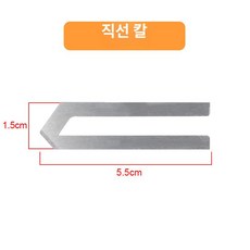 부품 열절단기 휴대용 폼 전기 열칼날, 5.5cm 직선 칼날, 기본 색상