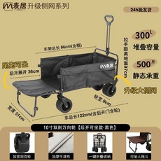 【Shark家具】【尚購】露營車推車可坐取快遞釣魚戶外折疊後開營地車野營手拉車, 1個, 後開（可坐）款+10寸坦克輪+黑色