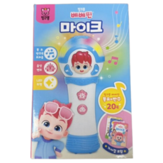 핑크퐁 베베핀 마이크 가사집, 삼성출판사