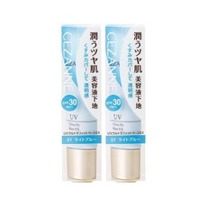 세잔느 UV 울트라 핏 베이스 EX 라이트블루 30g 2개 메이크업 베이스