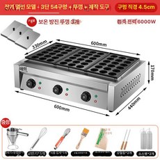 상업용 문어볼 타코야끼 기계 자동 디저트 카페 노점상 철판 조리