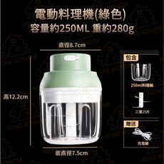 【45W大功率】電動切蒜機 電動壓蒜器 壓蒜器 切蒜器 輾蒜器 電動調理機 飼料打碎機 絞肉機 電動攪拌機 BSMI合, 1個, 綠色, 綠色