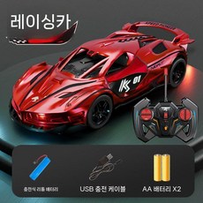 어린이 RC 자동차 장난감 전기 고속 모터 드리프트 레이싱 경찰차 오프로드카 5세에서 6명 소년 8명, 기본 (충전식 배터리 리모컨 배터리 2개), 페라리 레이싱카 (조명 이중문)