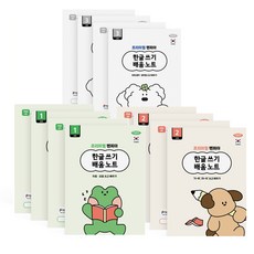 펜피아 한글 배움 제본 노트 단계별 학습 노트 1단계 2단계 3단계 세트 3권입, 페이퍼백