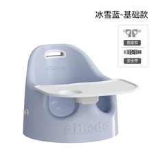 aibeido 寶寶學坐椅 嬰兒坐立神器 防側翻 可洗澡, 基礎款【冰雪藍餐體】