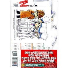 괴도키드 4, 서울문화사, 아오야마 고쇼 글,그림