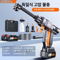 쏘고쏘고365 세차 분무기 인포벨 충전식 무선 물대포 배터리 모터식 동력 노즐 살포기, 501 40마력 1개 10m 나일론, 1개
