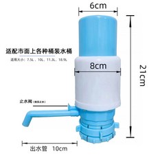 簡易手動壓水器 塑膠礦泉水桶裝水抽水器 便攜式吸水器, 1個, 常規款