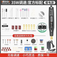 드릴 예 미니 기본형 135w 펀칭 진주 (13) 휴대용 135W 비즈, 1개, I. 28W 무단계 속도 조절 공식 표준 구성